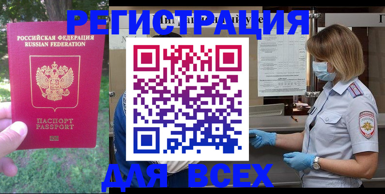 временная регистрация поиск в Адыгее