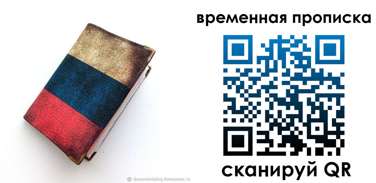 миграционный учет в Адыгее