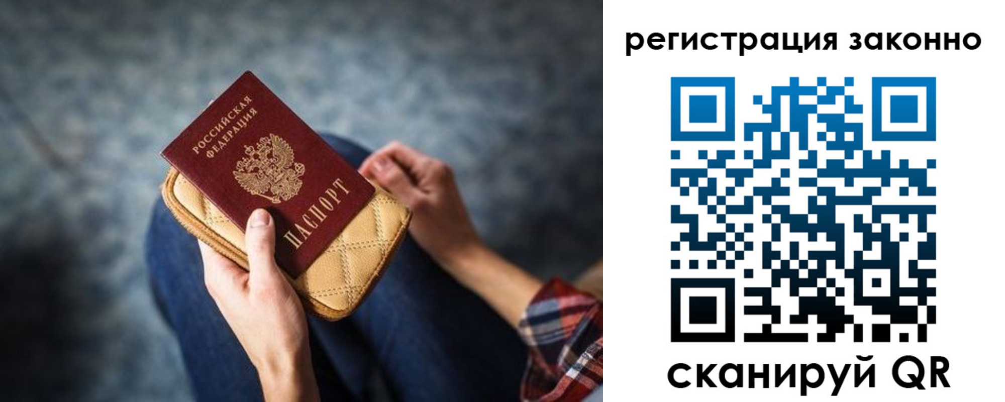 временная регистрация для школы в Адыгее