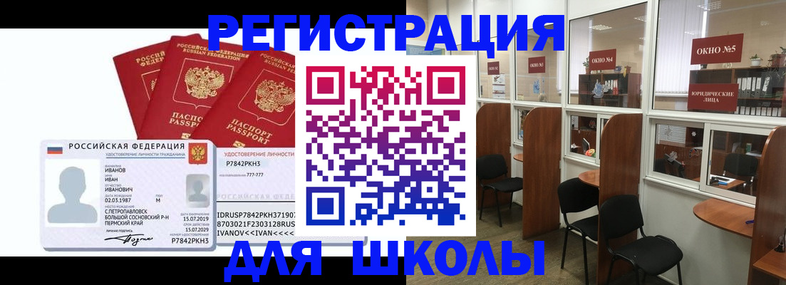 временная регистрация госуслуги в Адыгее