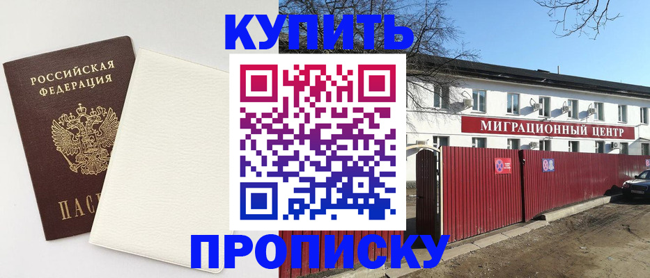 где прописаться в Адыгее