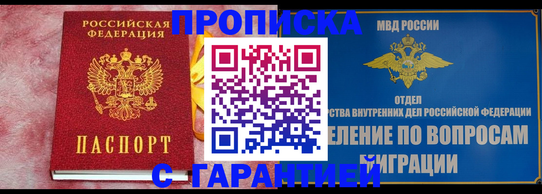 найти адрес прописки в Адыгее