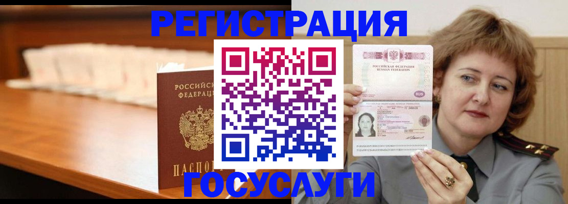 временная регистрация недорого в Адыгее