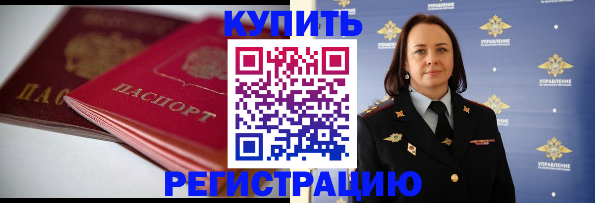 где прописаться в Адыгее
