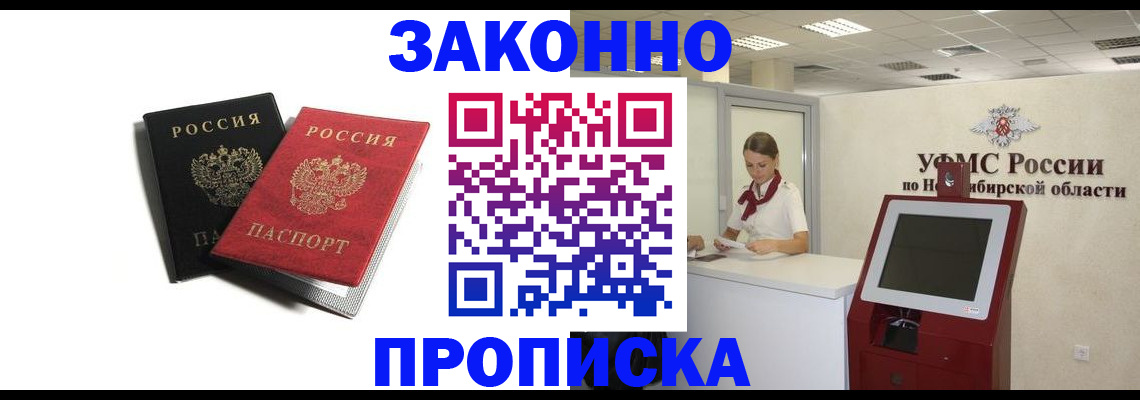 временная регистрация в Адыгее