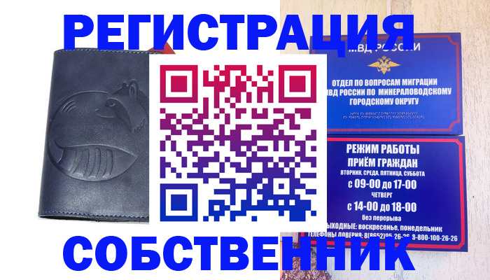 прописка для школы в Адыгее
