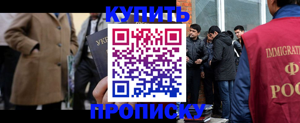 прописка регистрация в Адыгее