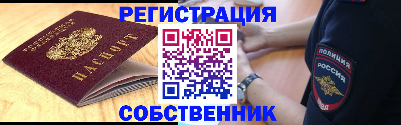 временная регистрация в квартире в Адыгее
