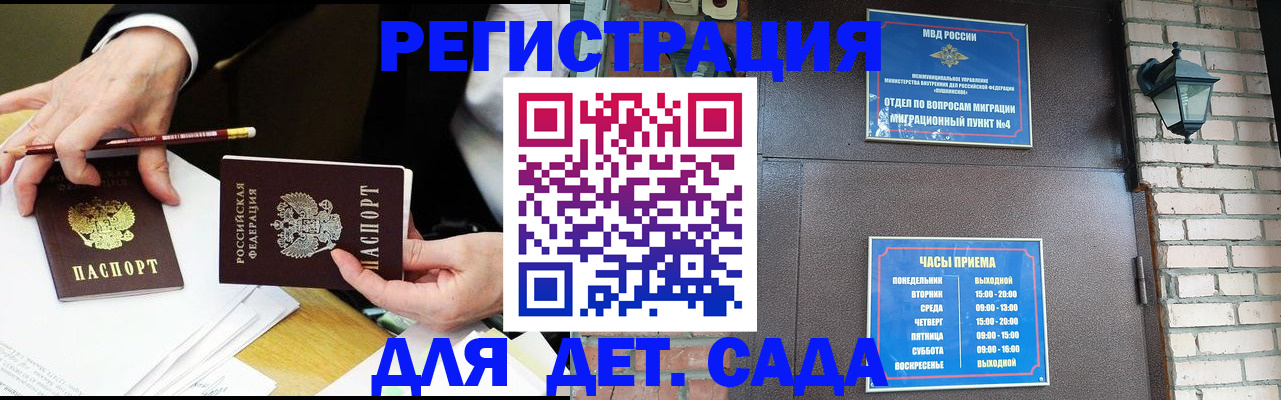 прописка штамп в Адыгее