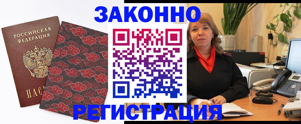 прописка 2025 в Адыгее