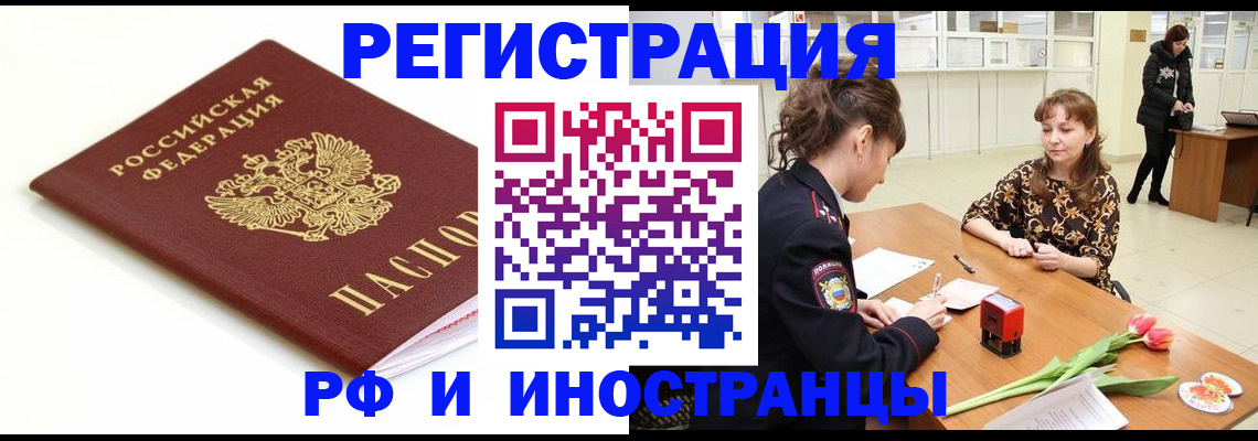 временная регистрация надежно в Адыгее